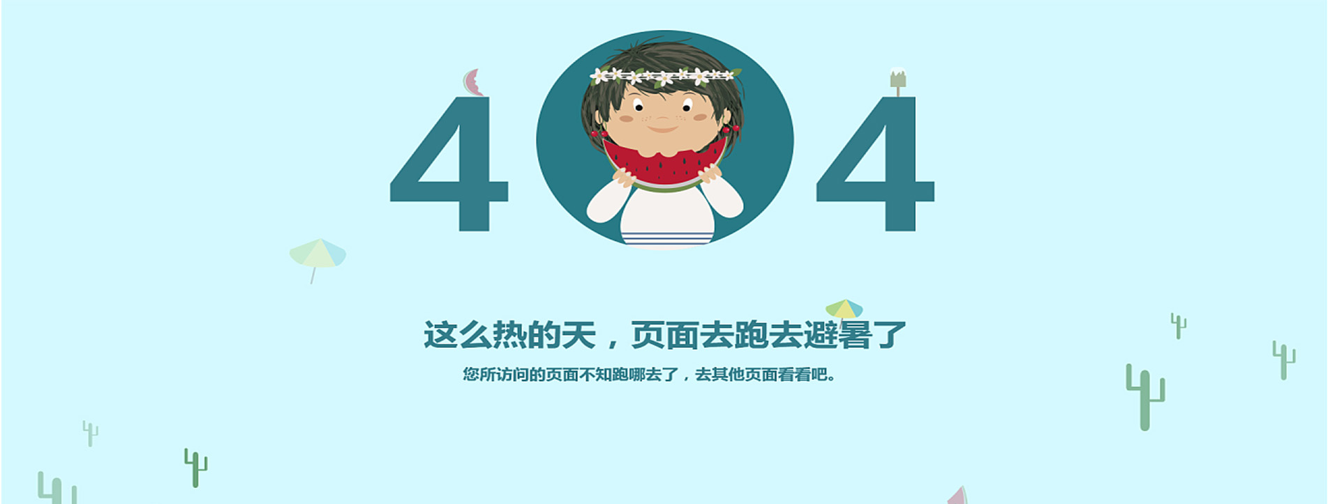 404錯誤，沒有找到頁面